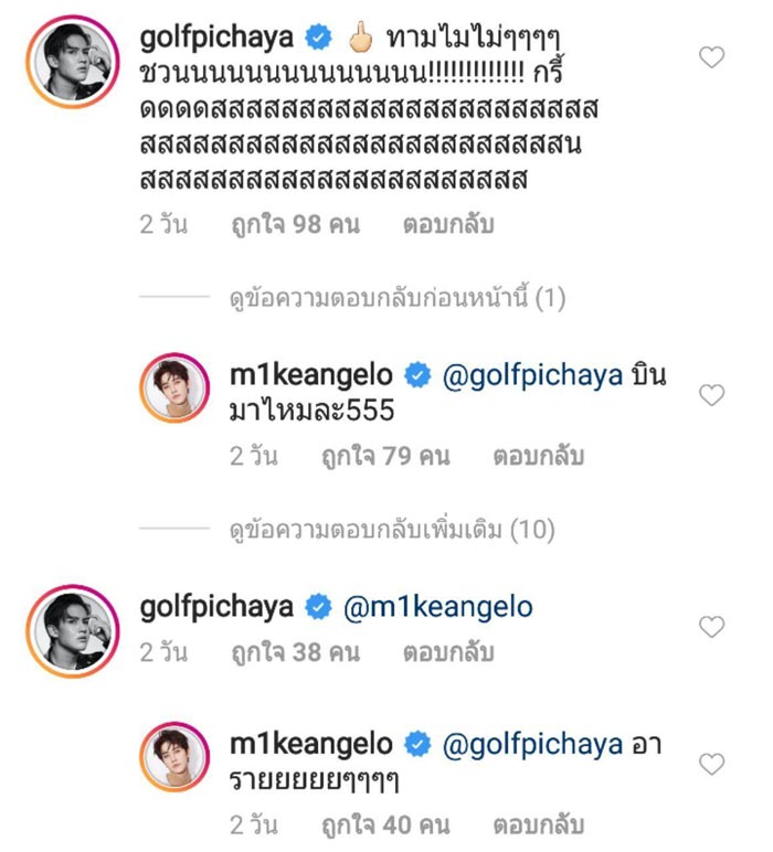 ไมค์ พิรัชต์