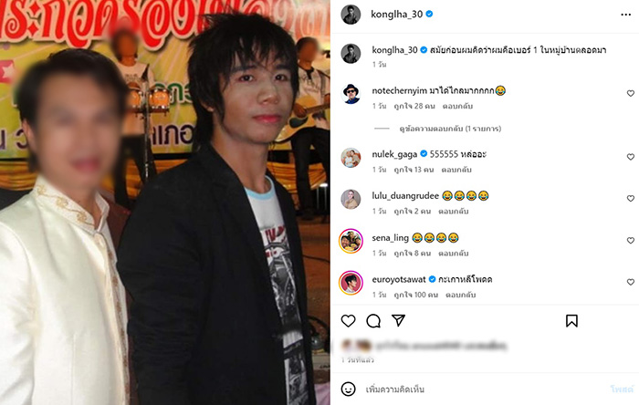 ก้อง ห้วยไร่