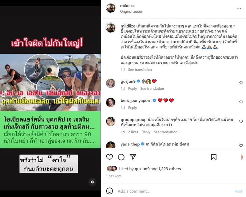 ไฮโซมายด์