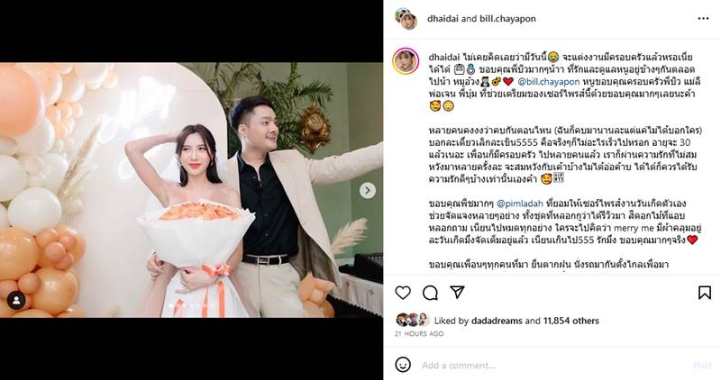 ได๋ได๋ นฤมาศ