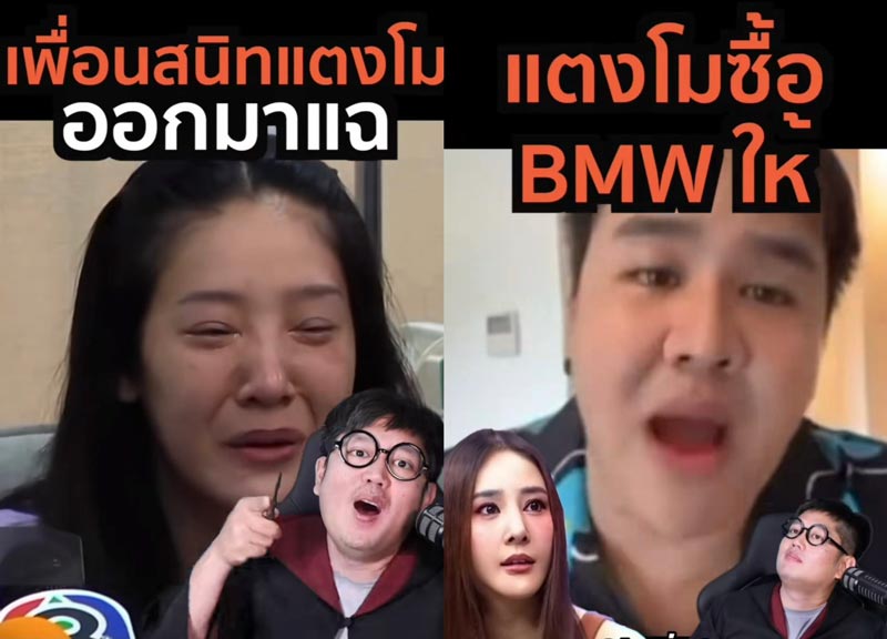 เพื่อนแตงโม นิดา แฉนักร้องขี้เก๊ก