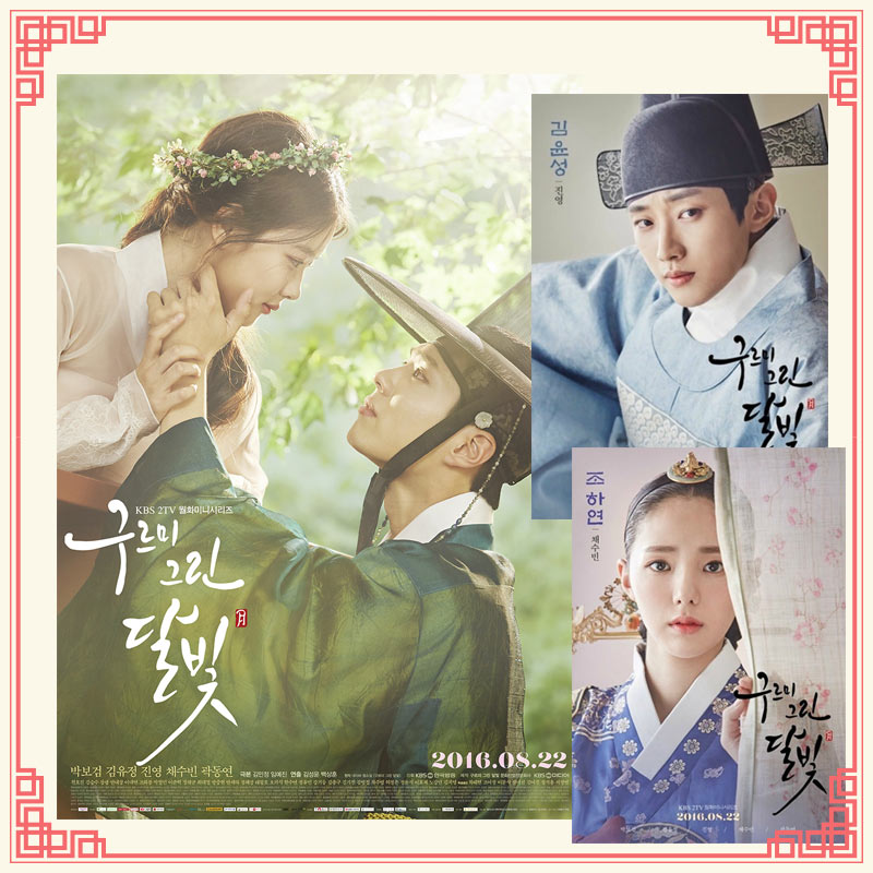 ซีรีส์เกาหลีพีเรียด