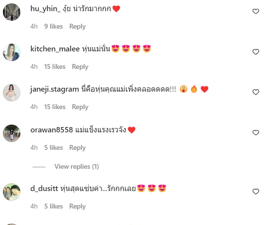 ชมพู่ อารยา