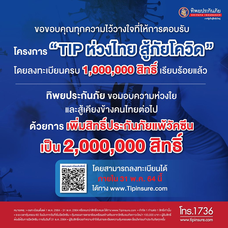 วัคซีนโควิด