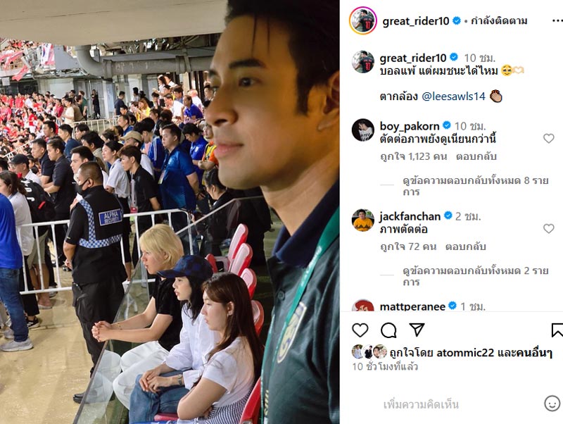 เกรท วรินทร