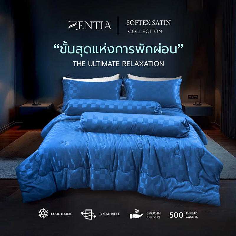 ผ้าปูที่นอน ยี่ห้อไหนดี ZENTIA