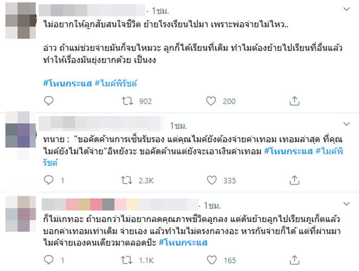 ไมค์ ซาร่า