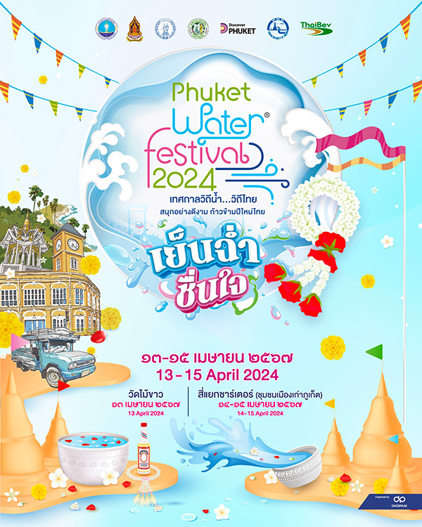 Water Festival 2024 ภูเก็ต