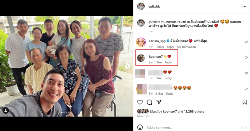 โตโน่ - ณิชา