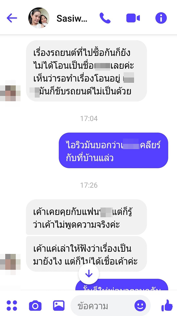 อาทิตย์ ริว ทำร้ายสาวจริง ทุ่มด้วยสังฆทาน รับมีโลก 2 ใบ
