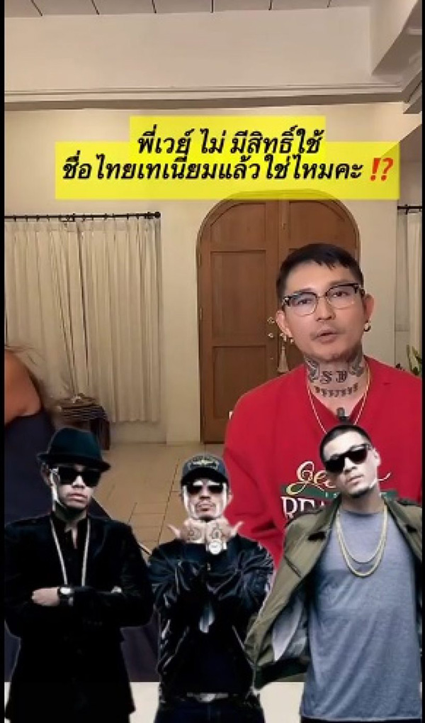 เดย์ ไทยเทเนี่ยม