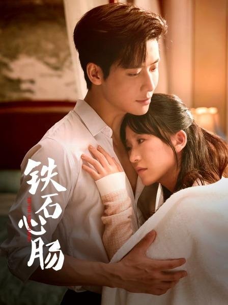 Heart Of Stone เรื่องย่อ