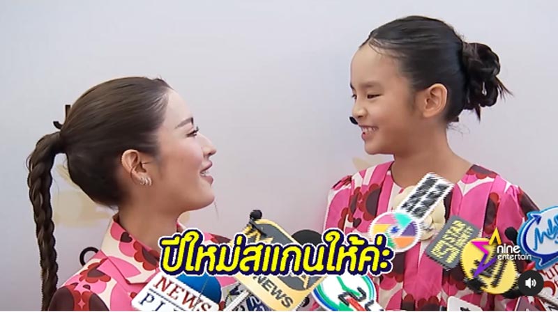 แอฟ ทักษอร น้องปีใหม่