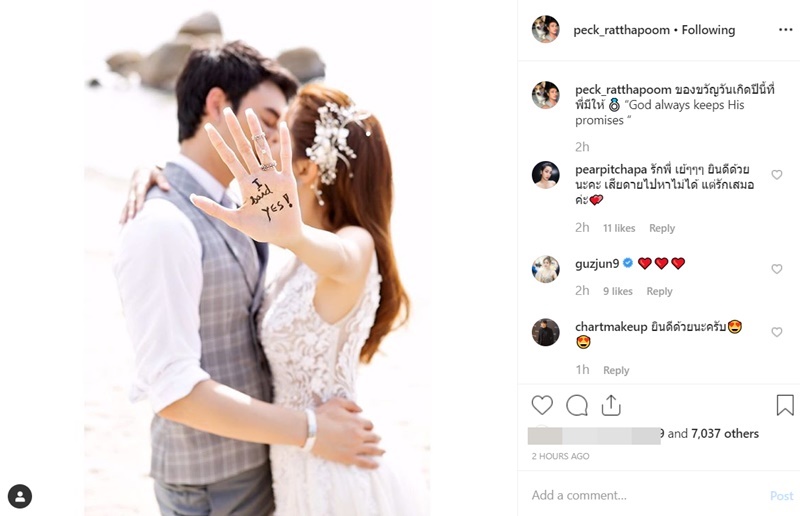 เป๊ก รัฐภูมิ แนท ณัฐชา 