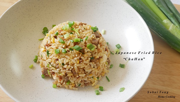 ข้าวผัดชาฮัง