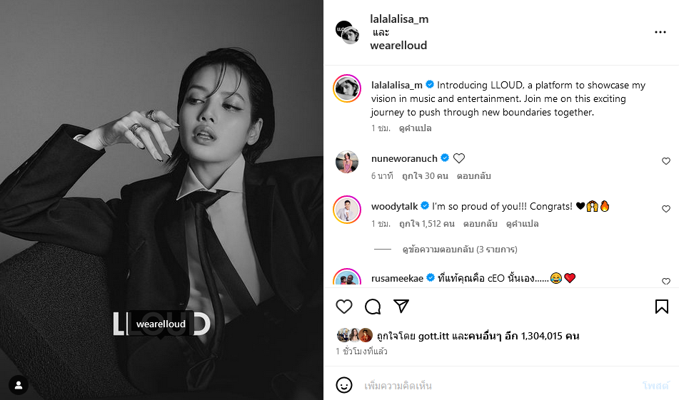 ลิซ่า BLACKPINK