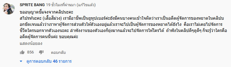 สไปรท์ บะบะบิ