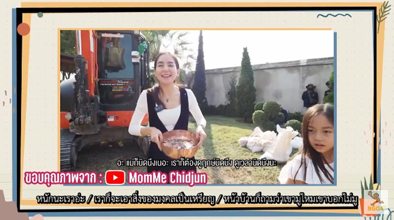 พลอย ชิดจันทร์