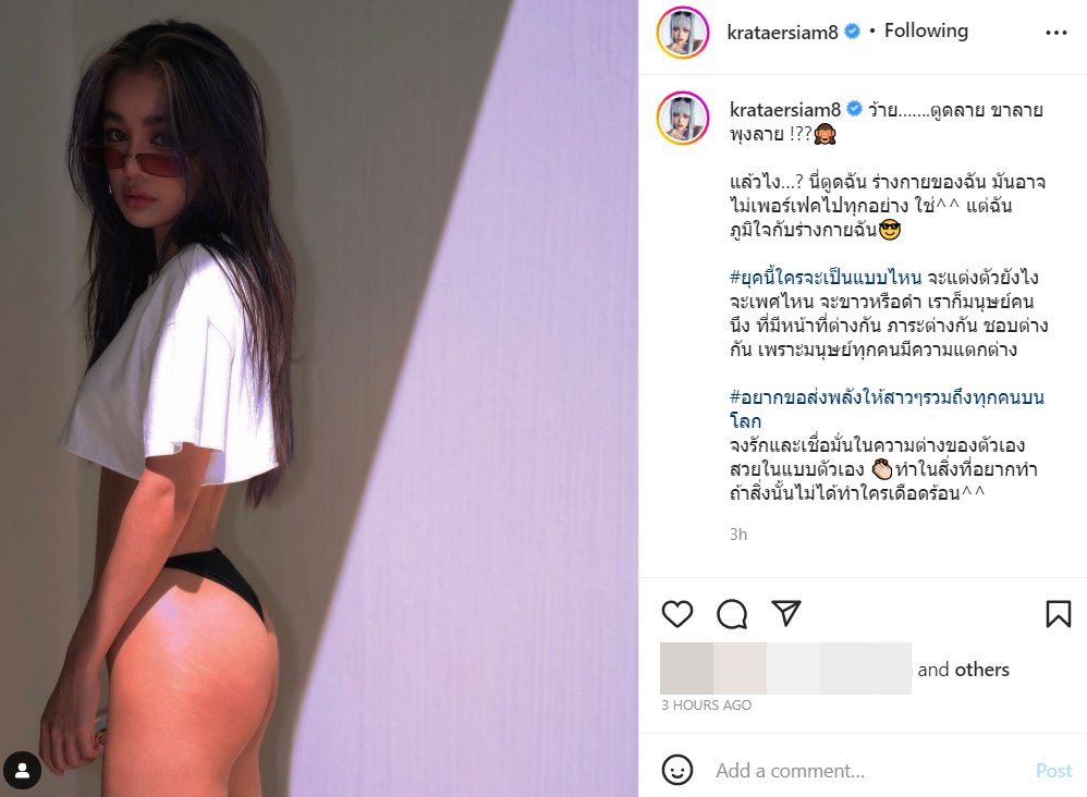 กระแต อาร์สยาม