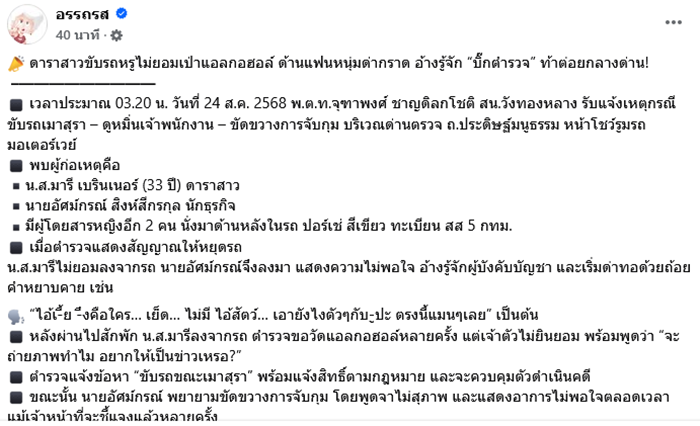 มารี เบรินเนอร์ 