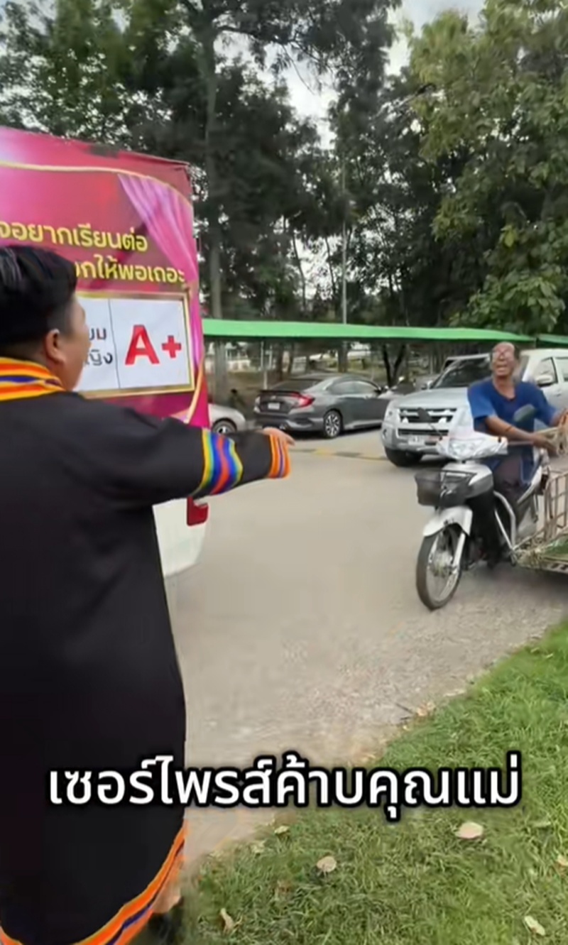 เรียนจบ