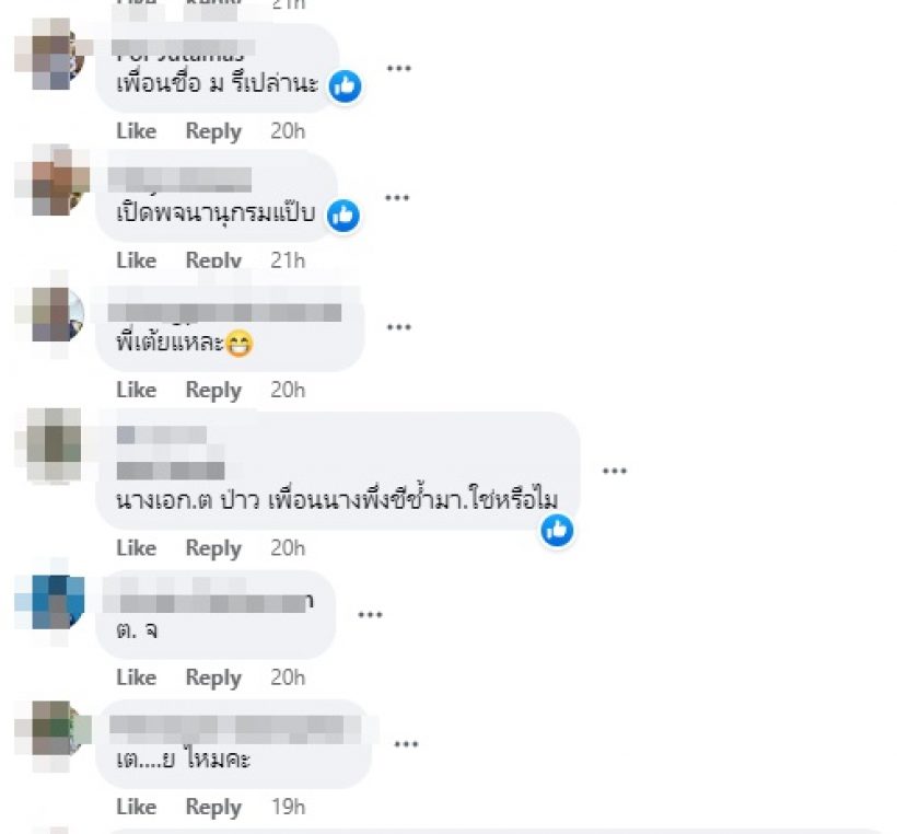 ดาราเลิกกัน