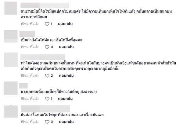 นางเอกดัง ซื้อกิน