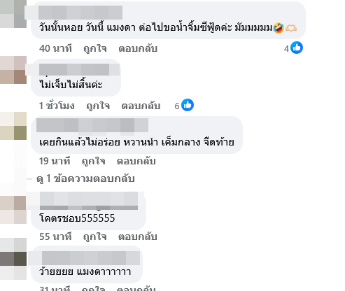 พลอย เฌอมาลย์