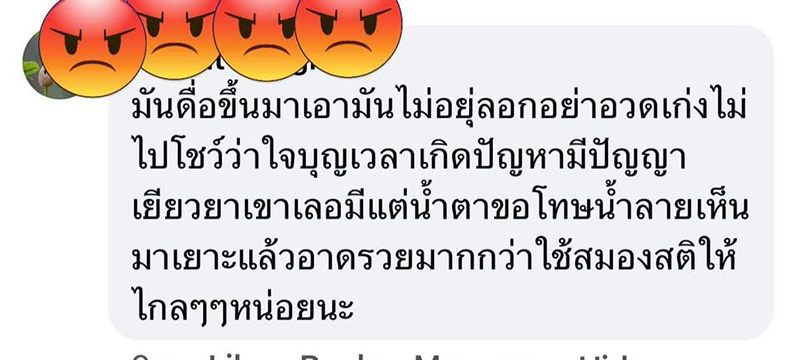 สุนารี พาหมาไปเดินเล่น แต่เจอแซะอวดรวย