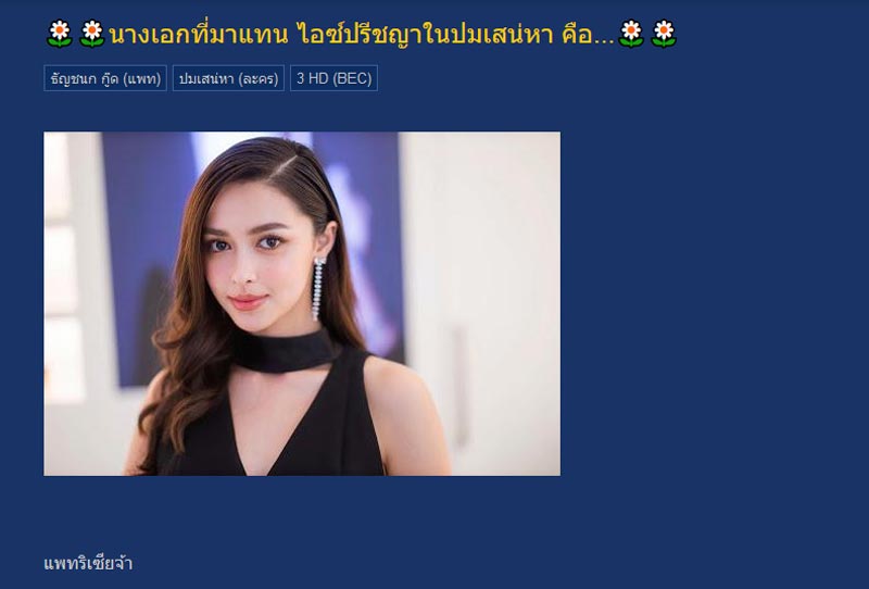 ปมเสน่หา