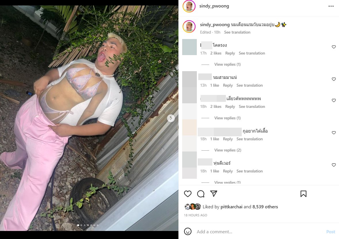 ปิงปอง ธงชัย 