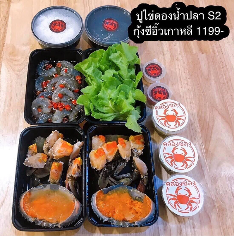 ร้านกุ้งดองเกาหลี 