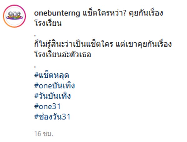 แชตหลุดดารา