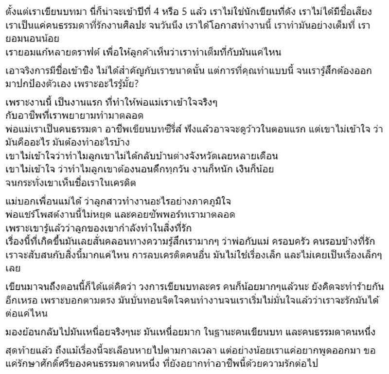Good Doctor TH เข้าชิงนาฏราช แต่เปลี่ยนชื่อคนเขียนบท
