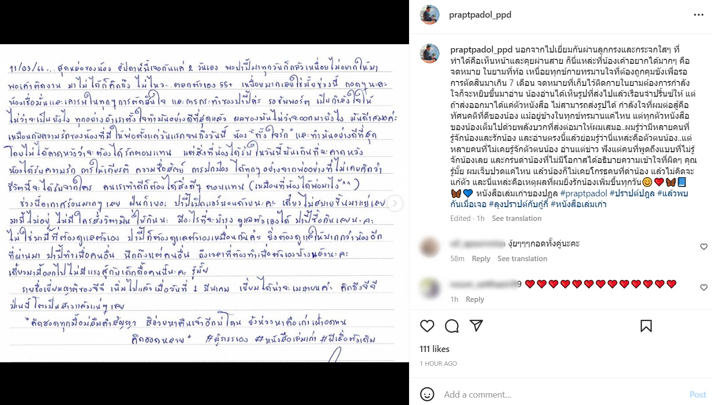 ปราปต์ ปราปต์ปฎล 