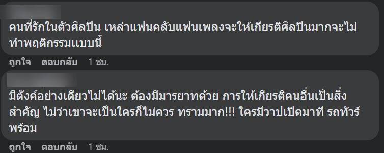 โจอี้ ภูวศิษฐ์