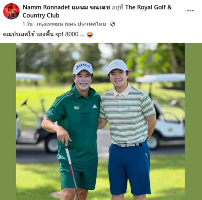 อ่ำ อัมรินทร์