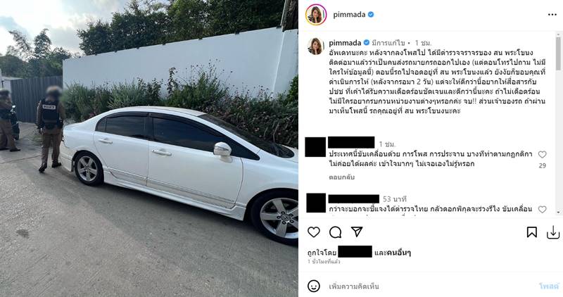 พิมพ์ พิมพ์มาดา