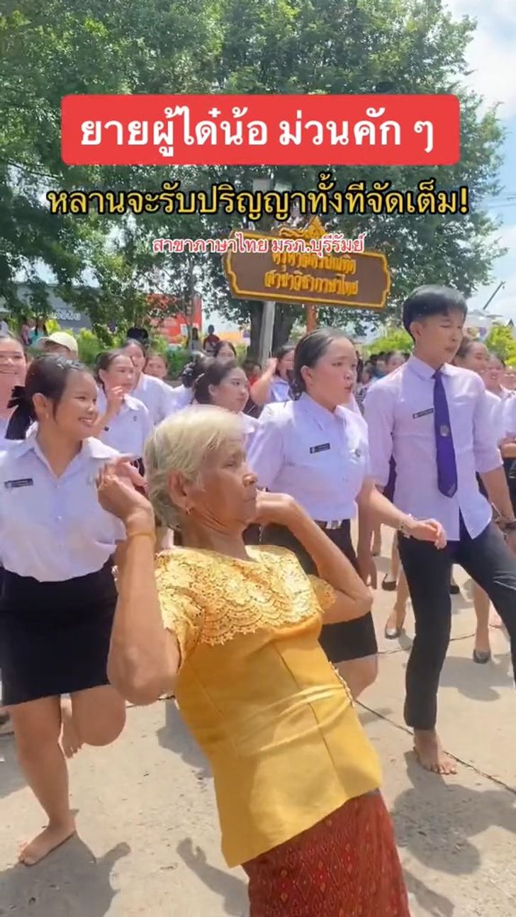 รับปริญญา