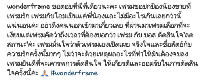 วันเดอร์เฟรม