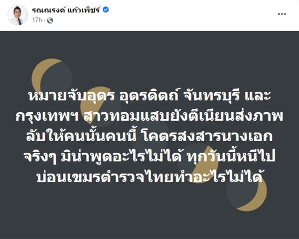 ทอมสาวมีภาพลับนางเอก