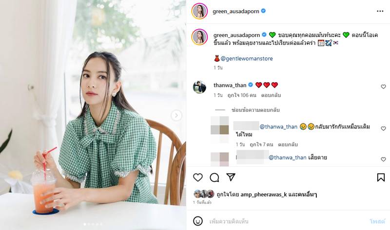 กรีน อัษฎาพร