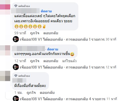 ซุบซิบดารา