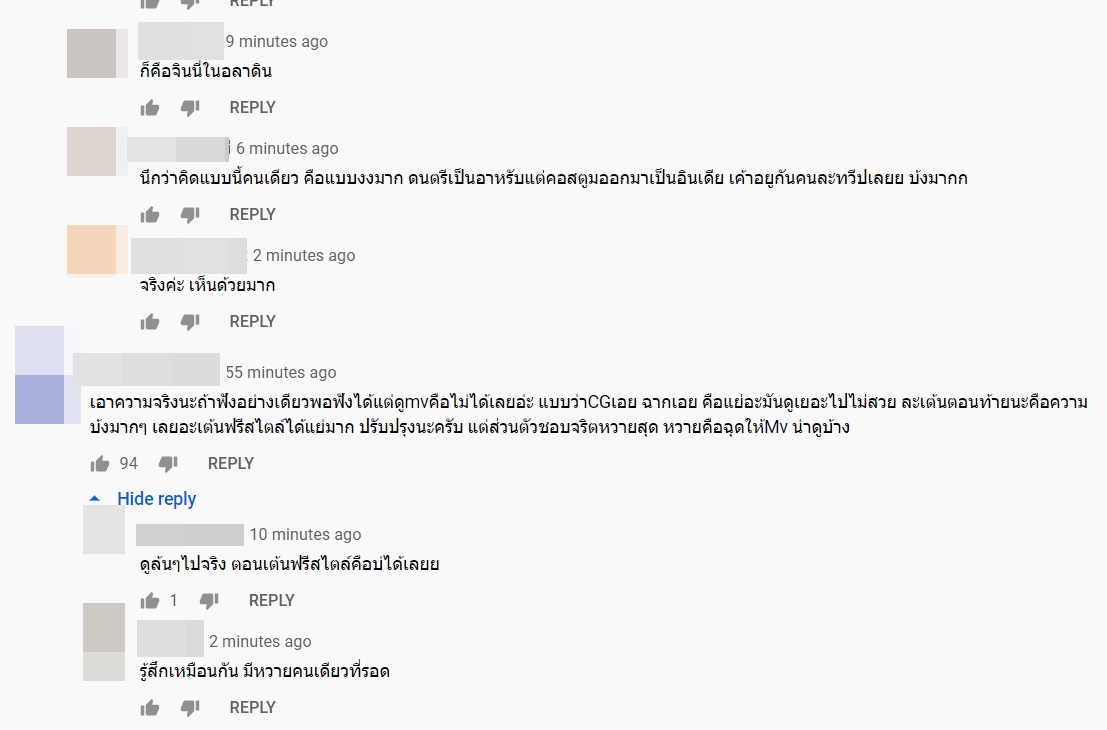 2021 ราตรี MV จีนี่ จ๋า