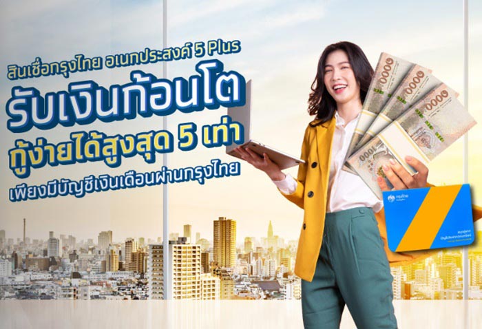 รวมหนี้บัตรเครดิต