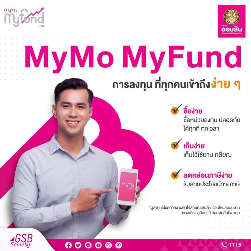 ธนาคารออมสิน