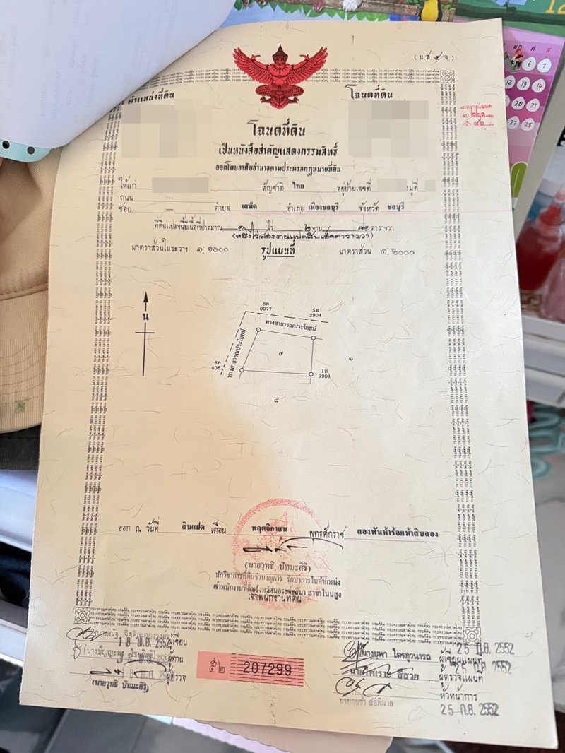 แลกการ์ด