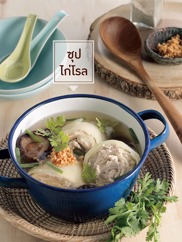 ซุปไก่โรล