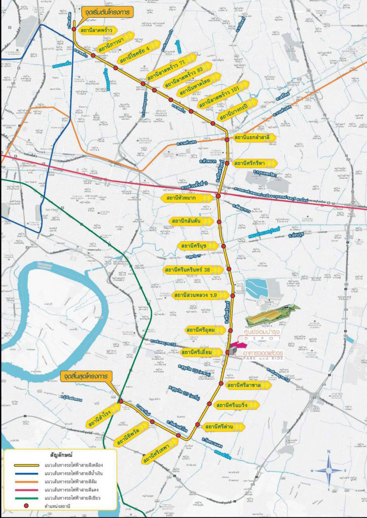 รถไฟฟ้าสายสีเหลือง