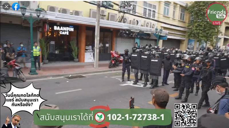 ม็อบเอเปก 18 พฤศจิกายน 2565 